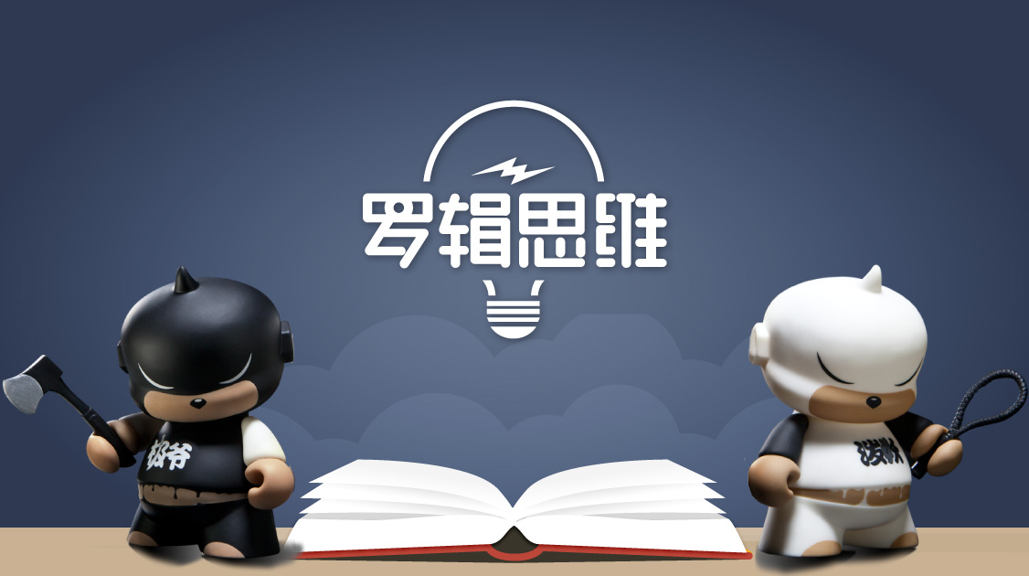 罗辑思维